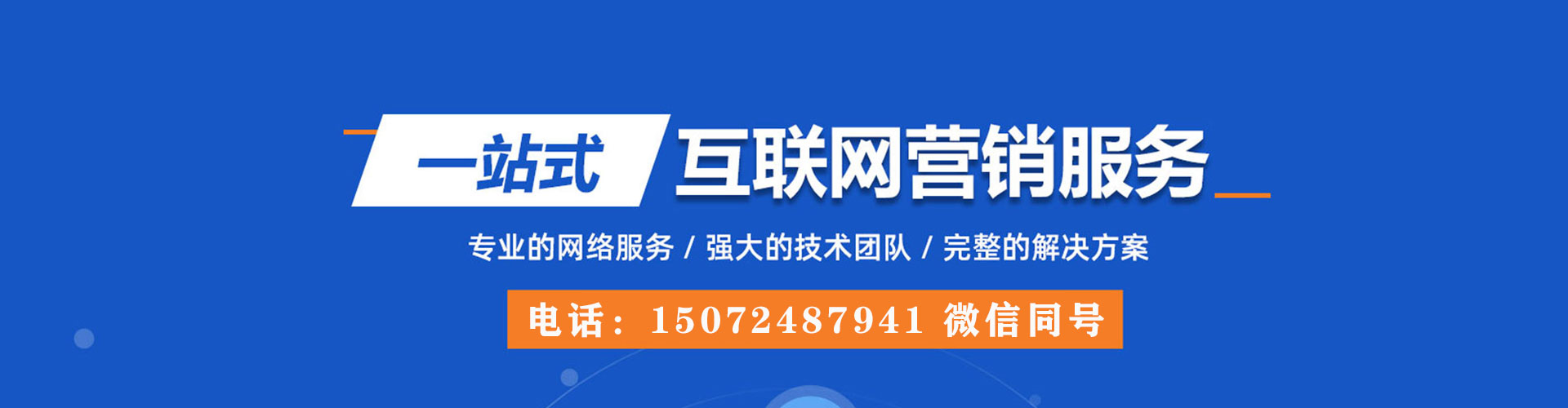 柳林百度竞价开户
